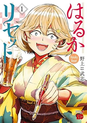 魔物ハンター妖子 (ヒットコミックス) | 宮尾 岳 |本 | 通販 | Amazon